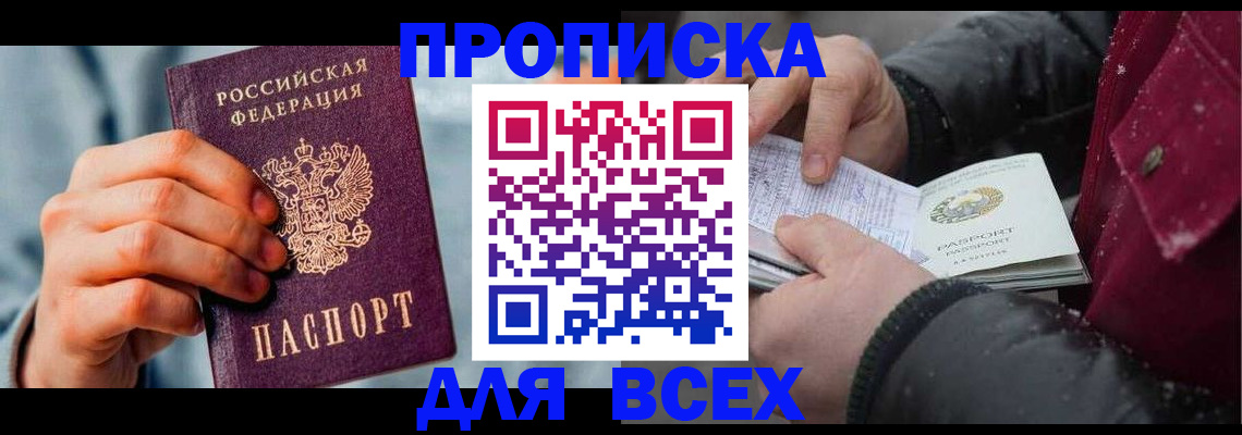 временная регистрация поиск в Охе