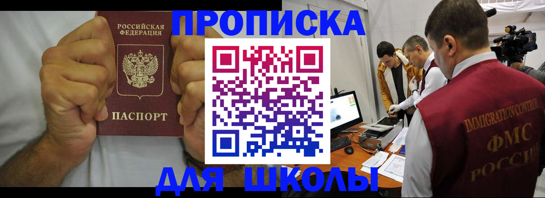 временная регистрация недорого в Охе